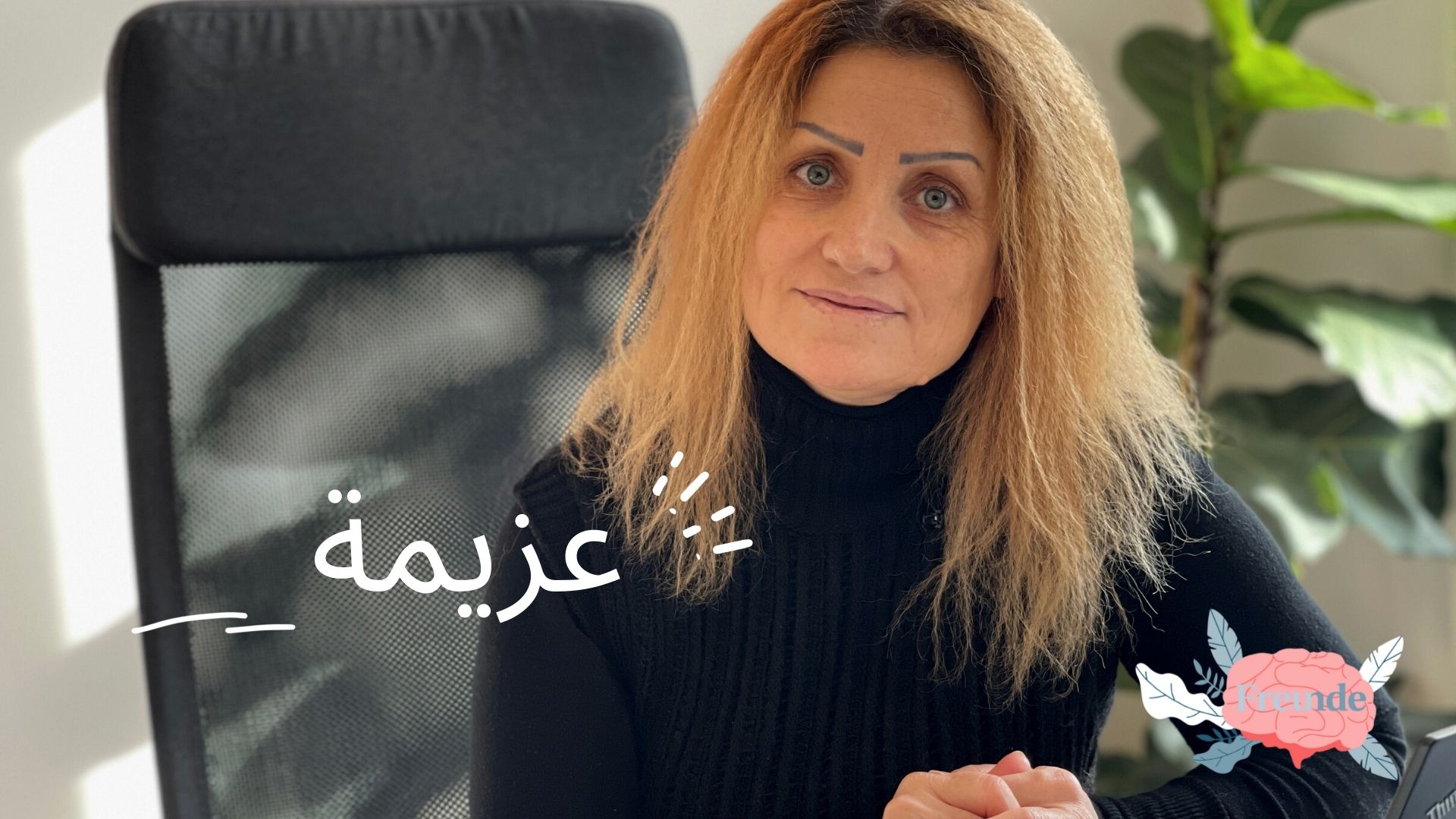 Positives Denken mit Wansa Nassrallah – in Arabisch