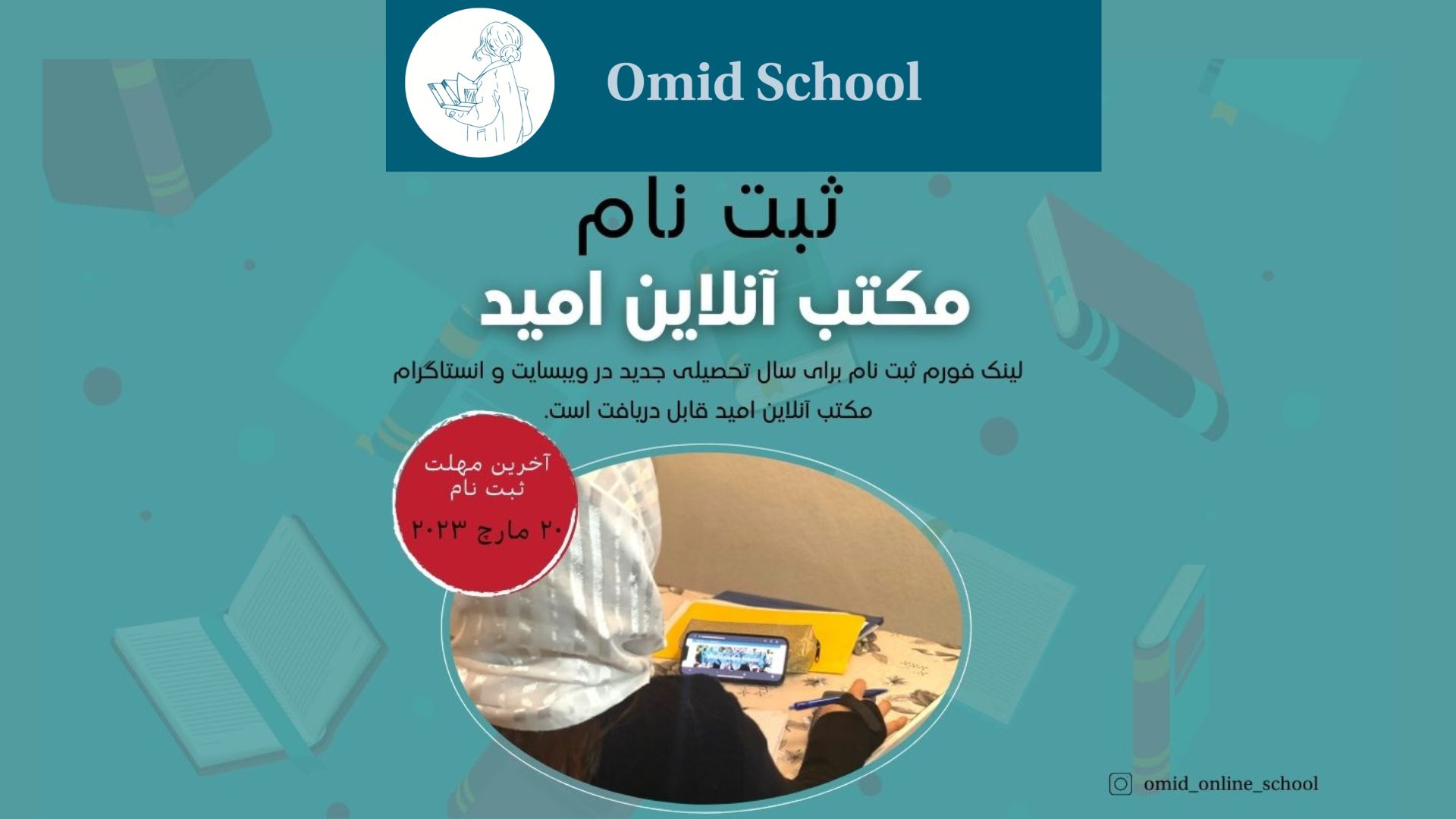 Anmeldungen für die Omid Online School geöffnet!